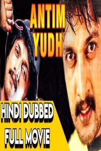 Antim Yudh (2019) South Indian Hindi Dubbed Movie