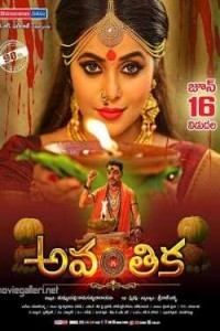 Avanthika (2018) South Indian Hindi Dubbed Movie