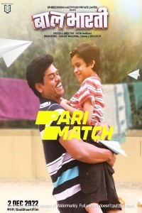 Baal Bharti (2022) Marathi Movie