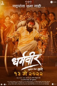 Dharmaveer (2022) Marathi Movie