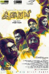Iraivi (2019) South Indian Hindi Dubbed Movie
