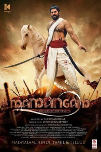 Mamangam (2020) South Indian Hindi Dubbed Movie