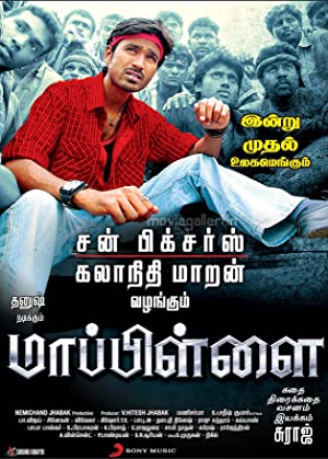 Mappillai (2011) South Indian Hindi Dubbed Movie