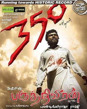 Paruthiveeran (2007) South Indian Hindi Dubbed Movie