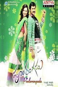 Poola Rangadu (2012) South Indian Hindi Dubbed Movie