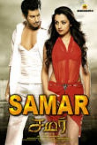 Samar (2014) South Indian Hindi Dubbed Movie
