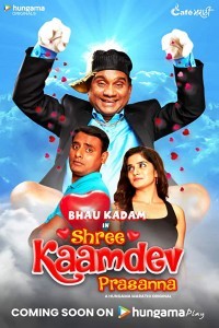 Shree Kaamdev Prasanna (2019) Web Series