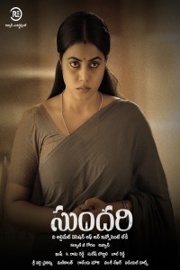 Sundari (2021) South Indian Hindi Dubbed Movie