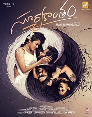 Suryakantham (2019) South Indian Hindi Dubbed Movie