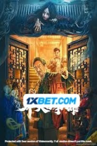 The Funeral Supplies Shop in Fengtian (2022) Hindi Dubbed