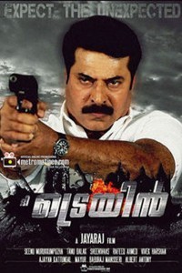 The Train (2011) South Indian Hindi Dubbed Movie