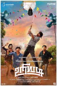 Uriyadi (2016) South Indian Hindi Dubbed Movie