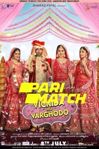 Vickida No Varghodo (2022) Gujarati Movie